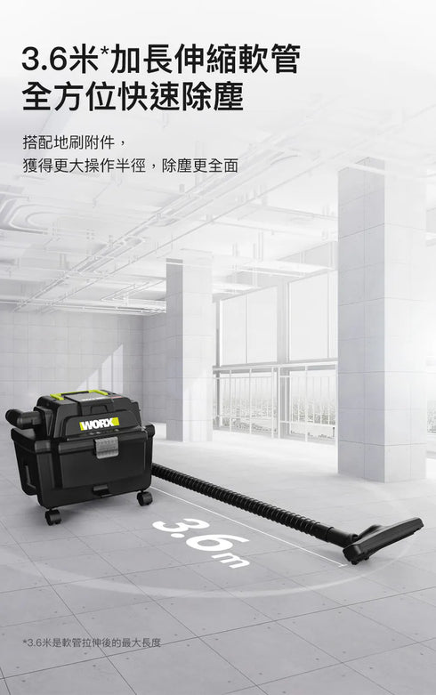 威克士Worx WU037 20V無刷乾濕兩用吸塵機