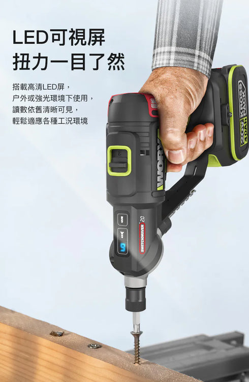 威克士Worx WU177 20V無刷兩用電鑽