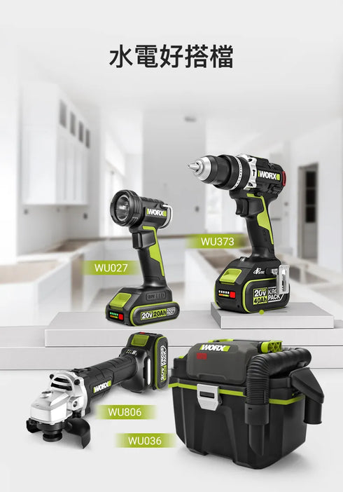 威克士Worx WU373 20V 無刷衝擊電鑽