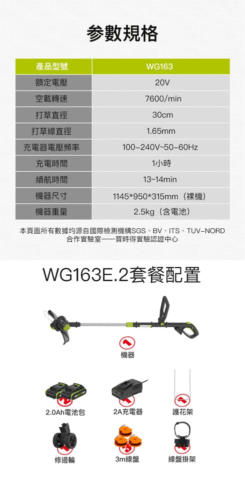 威克士Worx WD163 20V 30cm無刷割草機