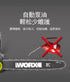 威克士Worx WD384 20Vx2 16"無刷鏈鋸
