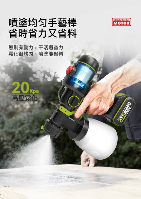 威克士Worx WU056 20V 無刷噴漆槍