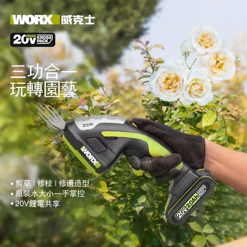 威克士Worx WD801 20V 手提迷你籬笆剪