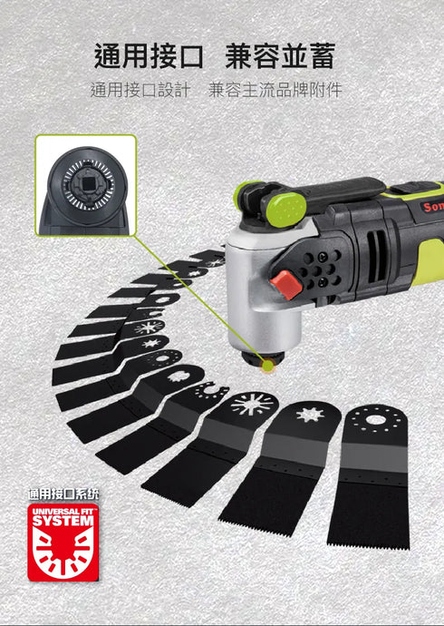 威克士Worx WE696 20V 多功能切割打磨機