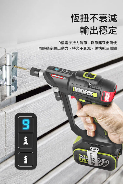 威克士Worx WU177 20V無刷兩用電鑽