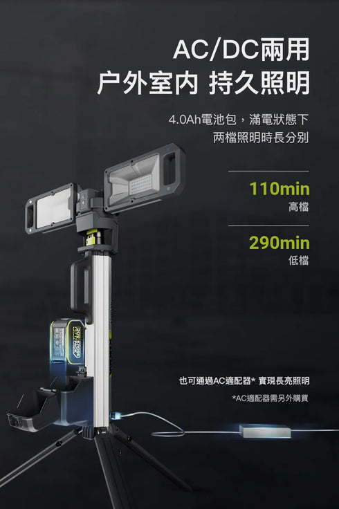 威克士Worx WU029 20V 伸縮工作照明燈