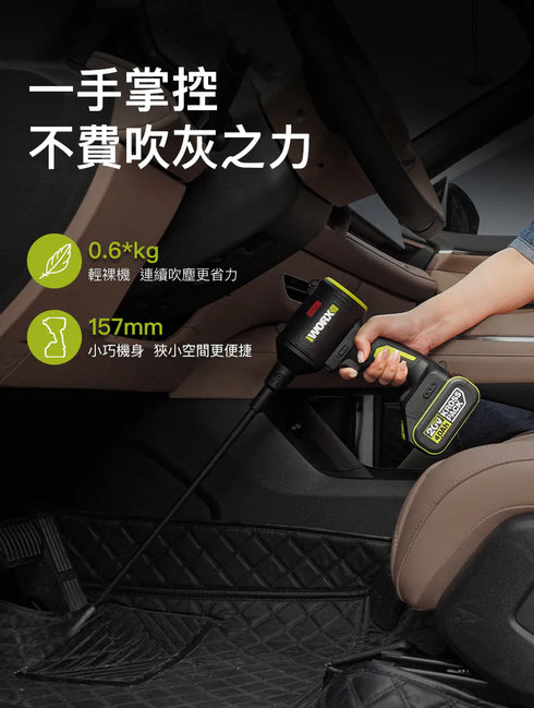 威克士Worx WU093 20V 無刷手提吹風槍