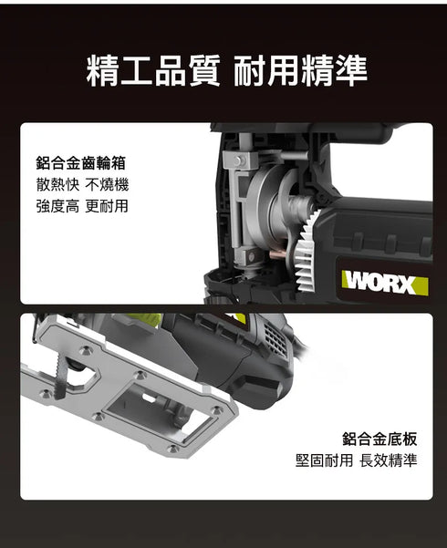 威克士Worx WE462 220V曲線鋸