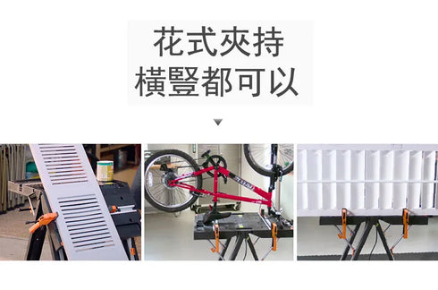 威克士Worx WX051 多功能工作台