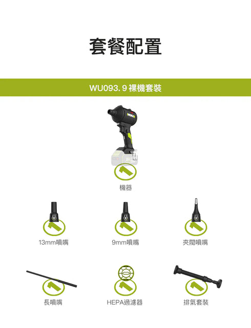 威克士Worx WU093 20V 無刷手提吹風槍