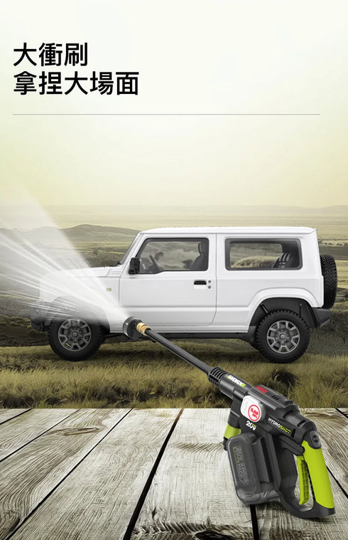 威克士Worx WU633 20V 無刷高壓清洗機