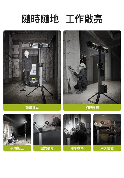威克士Worx WU029 20V 伸縮工作照明燈