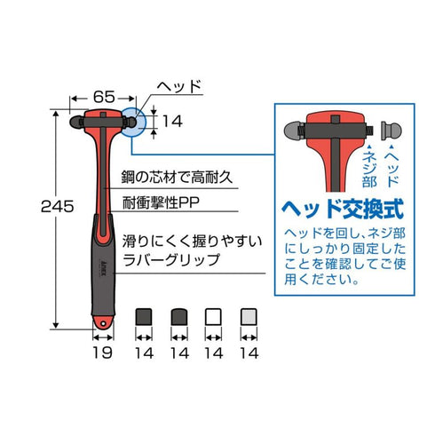 Anex可換頭鋼芯包膠多用途鎚