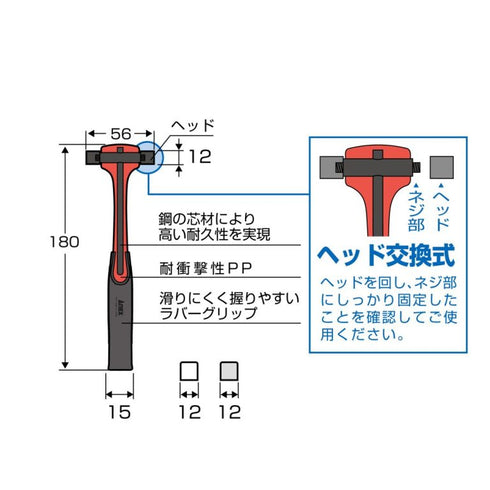 Anex可換頭鋼芯包膠多用途鎚