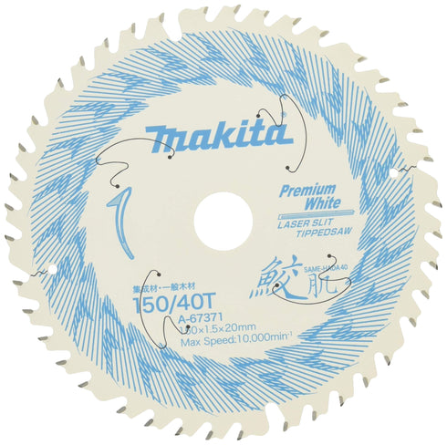 牧田Makita 鮫肌系列頂級白圓鋸片 (木工用)