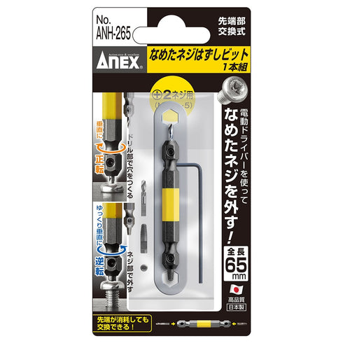 Anex ANH系列電批用可換頭式螺絲起子