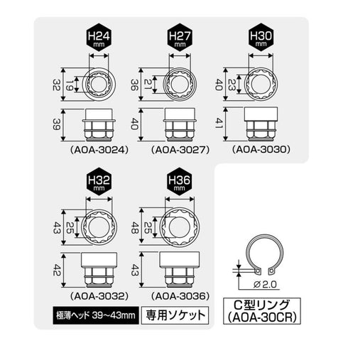 Anex AOA系列轉換延伸扳手套裝