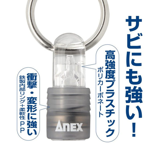 Anex AQH-S1 / AQH-S2多色批咀匙扣 (3個裝)