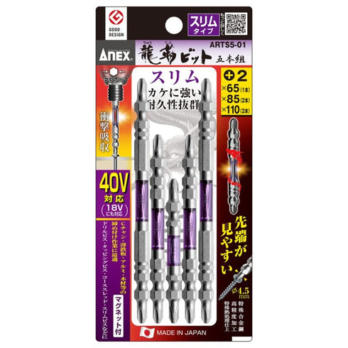 Anex ARTS系列白龍韌雙十字扭力批咀 (紫色)