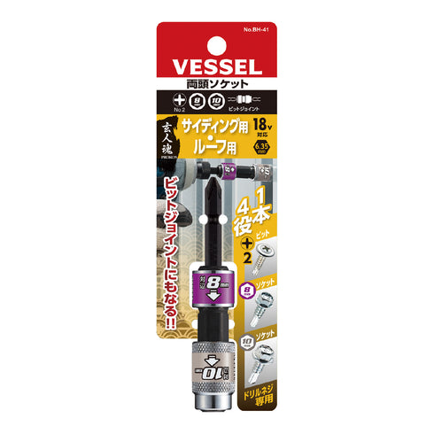 Vessel BH-41批咀直插式兩用套筒 (8x10mm)
