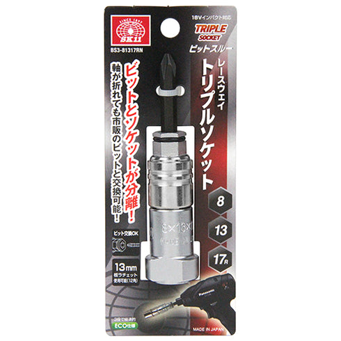 SK11 BS3-81317RN批咀直插式三用套筒 (8x13x17mm)