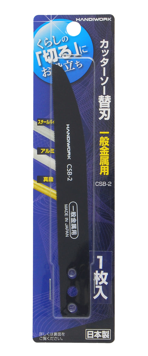 高儀Takagi Shark Saw Handiwork系列木材/金屬雙面有齒𠝹刀