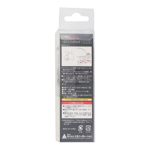 DBLTACT DT-HL-BC安全帽頭燈帶扣