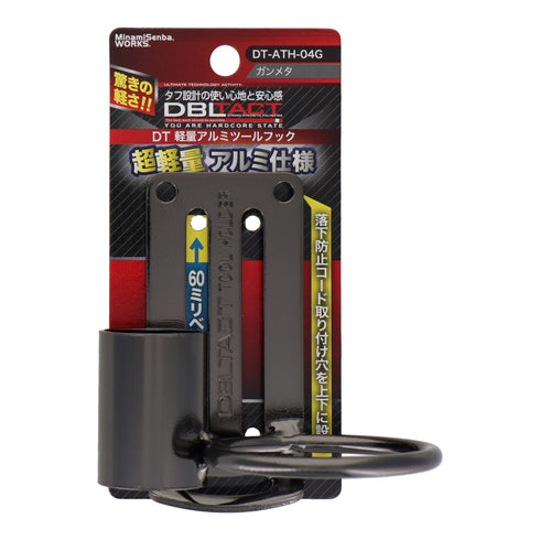 DBLTACT DT-ATH-04G輕量單孔及柱型孔鋁掛勾