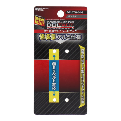 DBLTACT DT-ATH-04G輕量單孔及柱型孔鋁掛勾