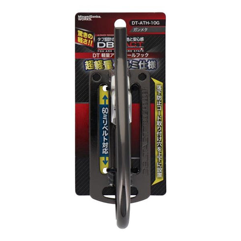 DBLTACT DT-ATH-10G輕量一觸式C型工具鋁掛勾