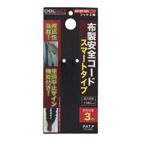 DBLTACT DT-ST-101BKY布製工具防墮繩 (3KG)