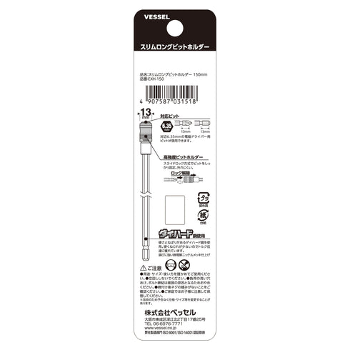 Vessel EXH系列批咀延長桿