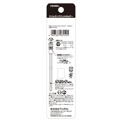 Vessel EXH系列批咀延長桿