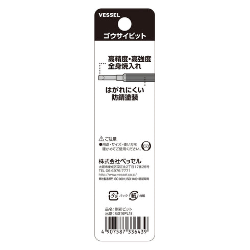 Vessel GS16PL系列剛彩一字批咀