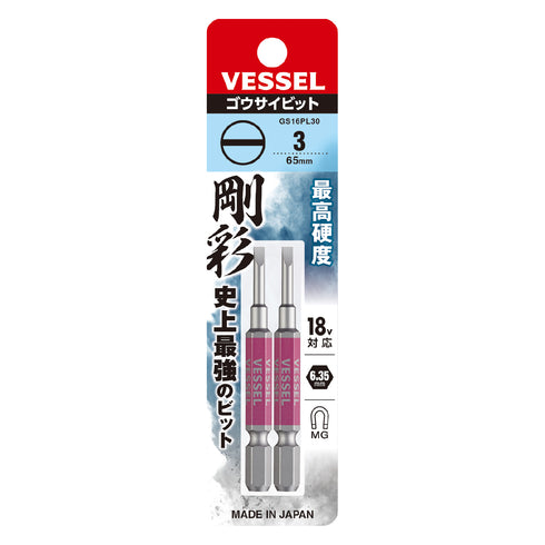 Vessel GS16PL系列剛彩一字批咀