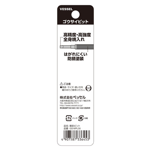 Vessel GS16PL系列剛彩一字批咀