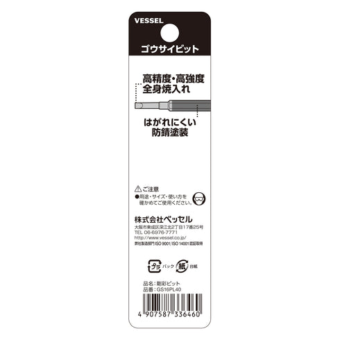 Vessel GS16PL系列剛彩一字批咀