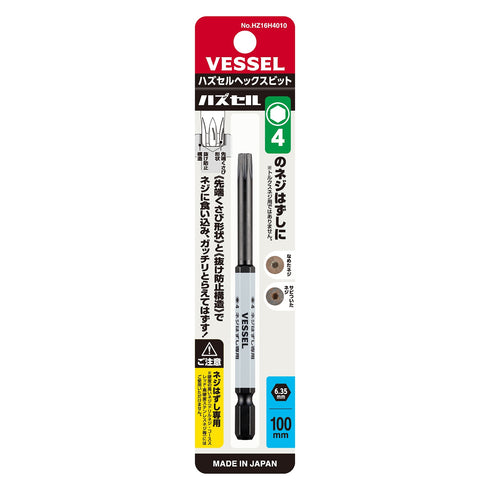 Vessel HZ16系列防脫落撞批批咀