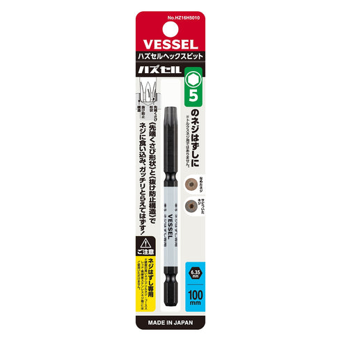 Vessel HZ16系列防脫落撞批批咀