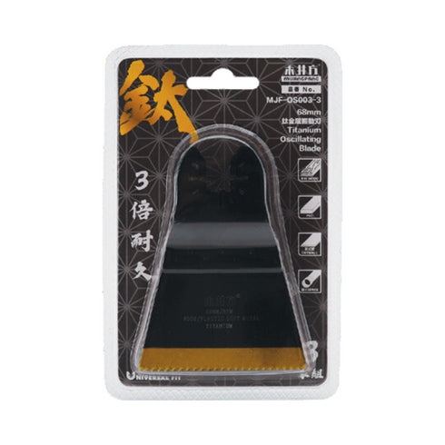 木井方68mm鈦金屬開口萬用寶鋸片 (3件裝) (多用途)