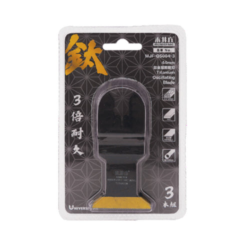 木井方44mm鈦金屬開口T型萬用寶鋸片 (3件裝) (多用途)