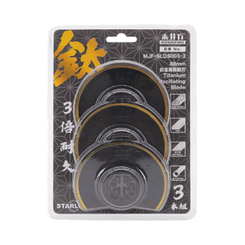 木井方88mm鈦金屬Starlock扇形萬用寶鋸片 (3件裝) (多用途)