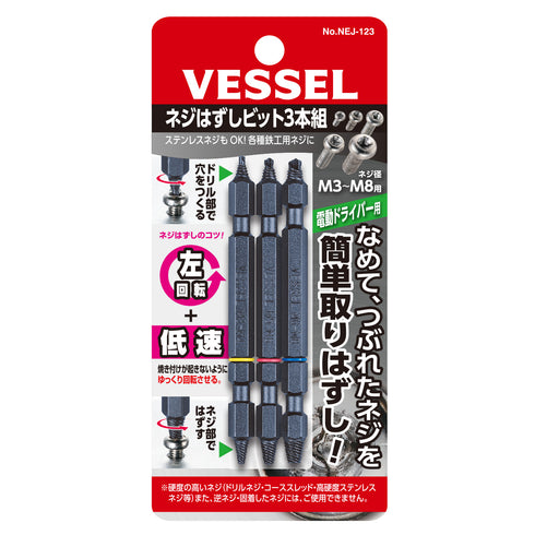 Vessel NEJ系列電批用螺絲起子