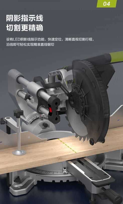 威克士Worx WU486 20Vx2 無刷推拉式斜斷鋸