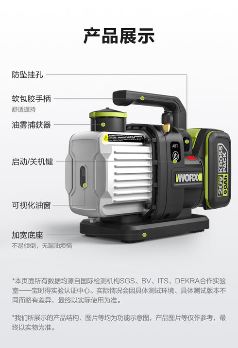 威克士Worx WU091 20V 無刷真空泵(2L)