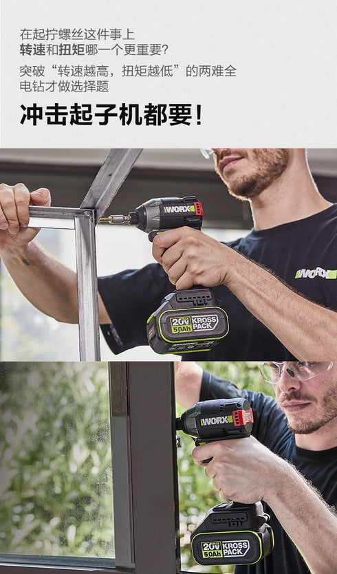 威克士Worx WU291D 20V 無刷智能起子機