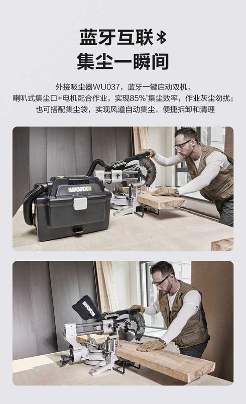 威克士Worx WU486 20Vx2 無刷推拉式斜斷鋸