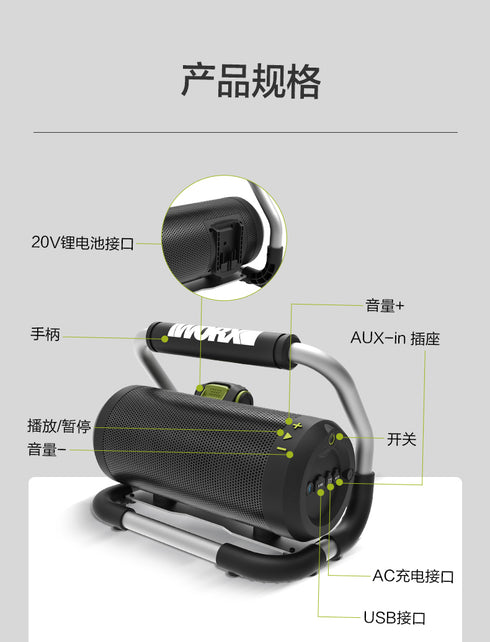 威克士Worx WU009 20V 藍牙音箱