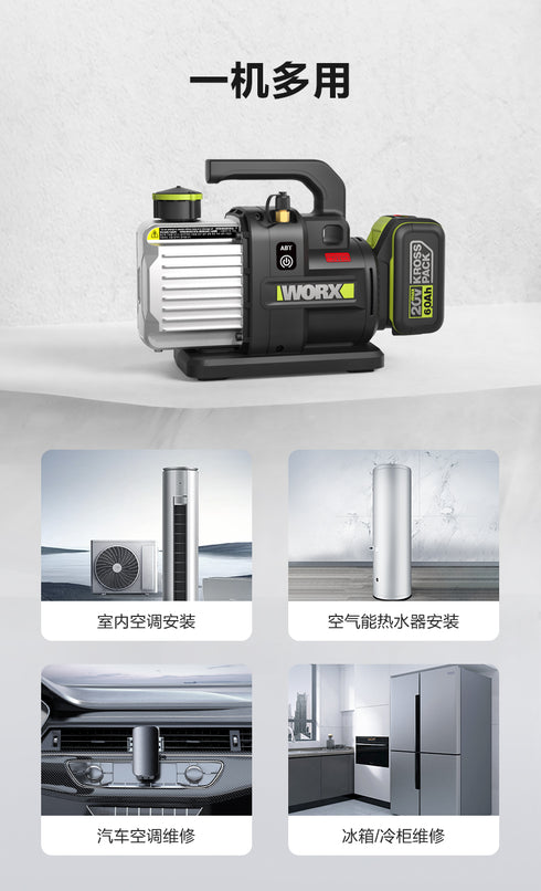 威克士Worx WU091 20V 無刷真空泵(2L)