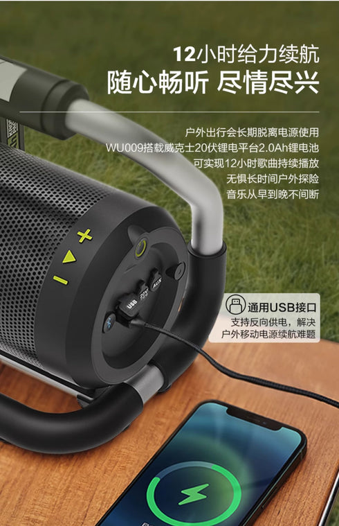 威克士Worx WU009 20V 藍牙音箱